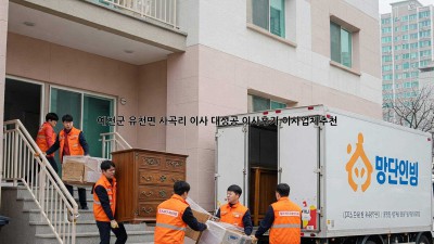 🏡 예천군 유천면 사곡리 이사 대성공! #이사후기 #이사업체추천